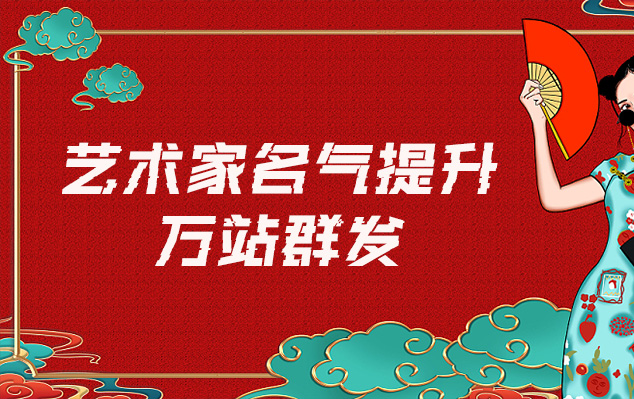 江油市-艺术家如何选择合适的网站销售自己的作品？